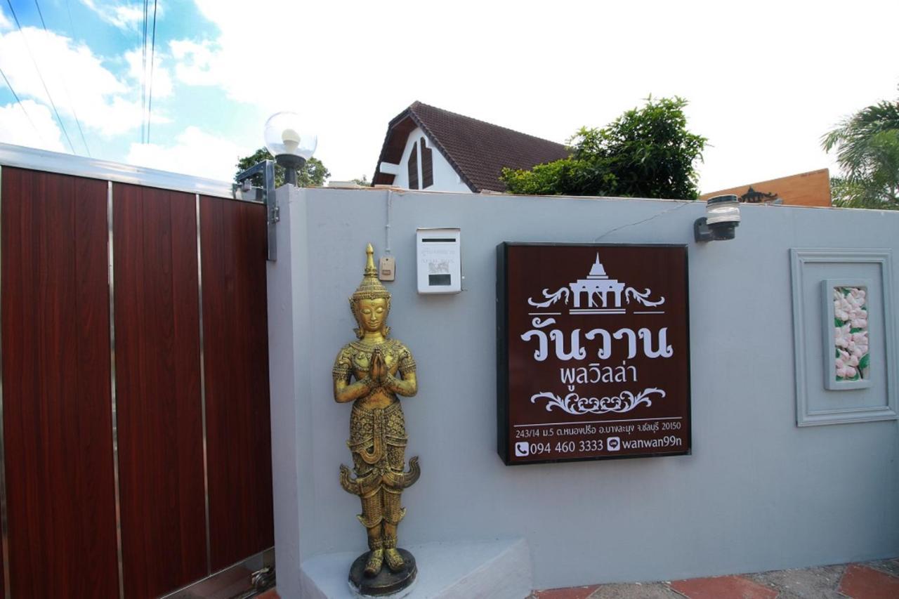 Wan Wan พูลวิลล่า พัทยา Nong Prue